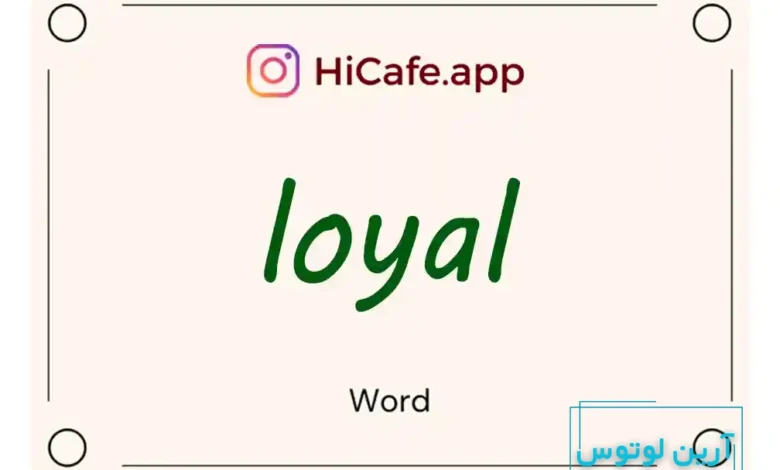 Meaning and usage of loyal word