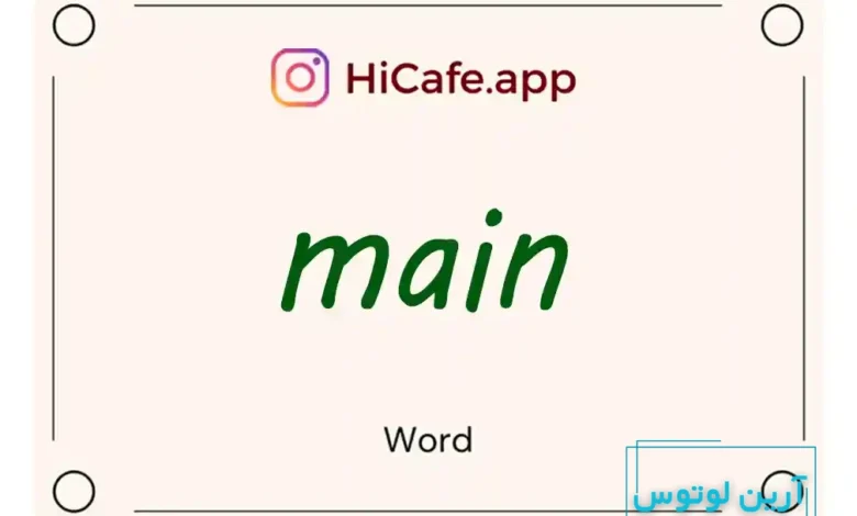 Meaning and usage of main word