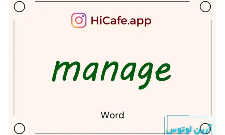 Meaning and usage of manage word