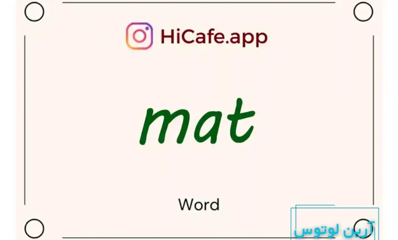 Meaning and usage of mat word