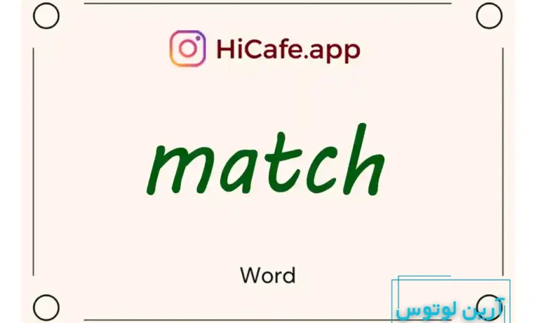 Meaning and usage of match word