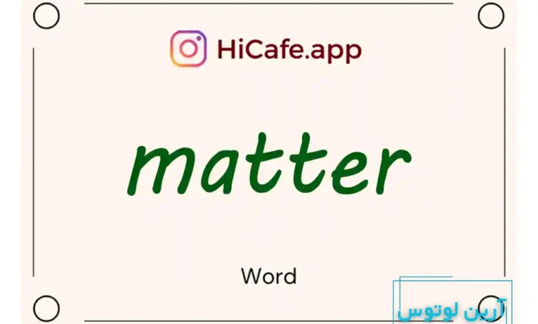 Meaning and usage of matter word