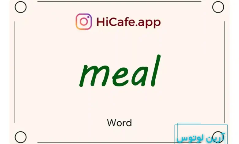 Meaning and usage of meal word