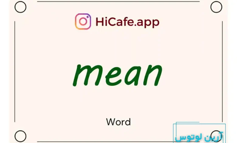 Meaning and usage of mean word