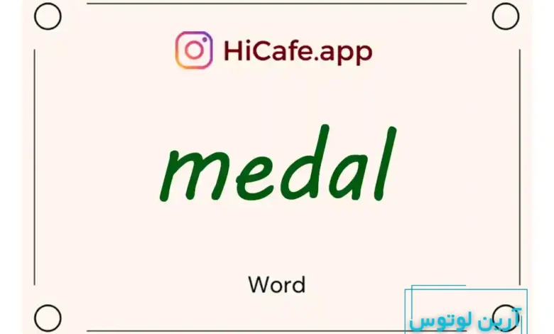 Meaning and usage of medal word