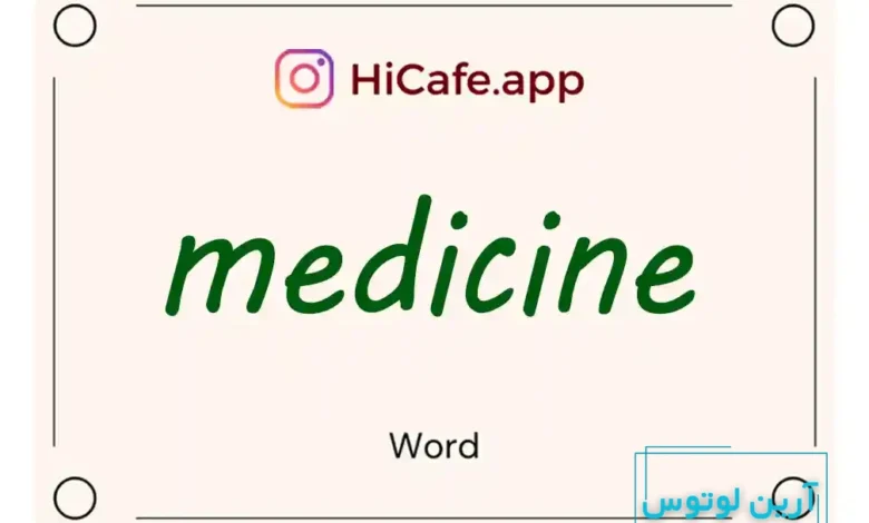 Meaning and usage of medicine word
