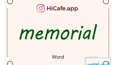 Meaning and usage of memorial word