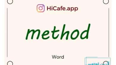 Meaning and usage of method word
