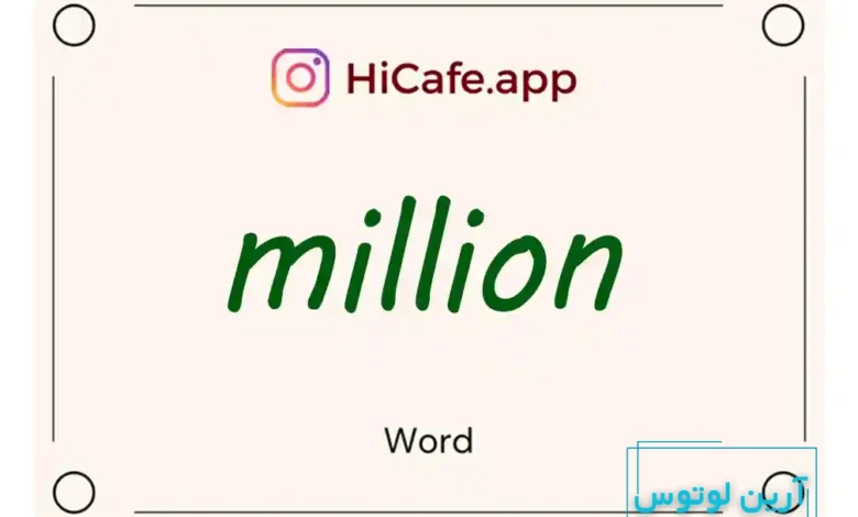 Meaning and usage of million word