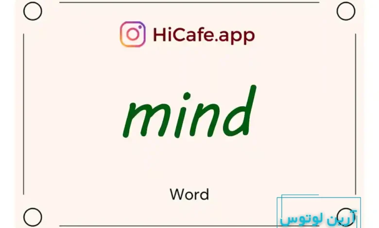Meaning and usage of mind word