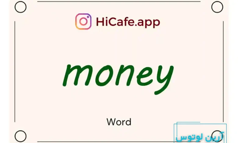 Meaning and usage of money word