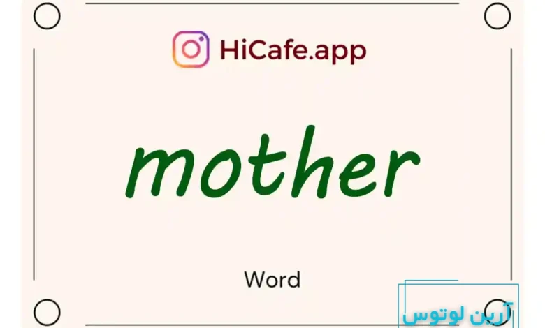 Meaning and usage of mother word