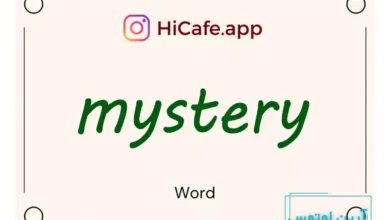 Meaning and usage of mystery word