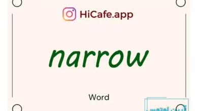 Meaning and usage of narrow word