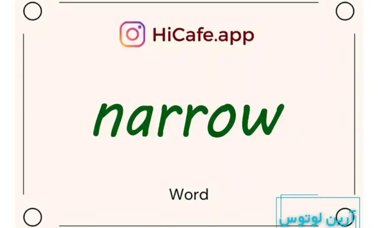 Meaning and usage of narrow word