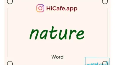 Meaning and usage of nature word