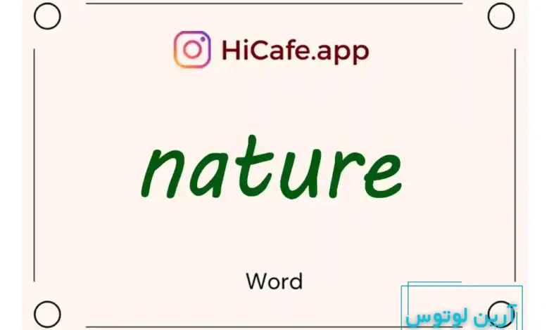 Meaning and usage of nature word