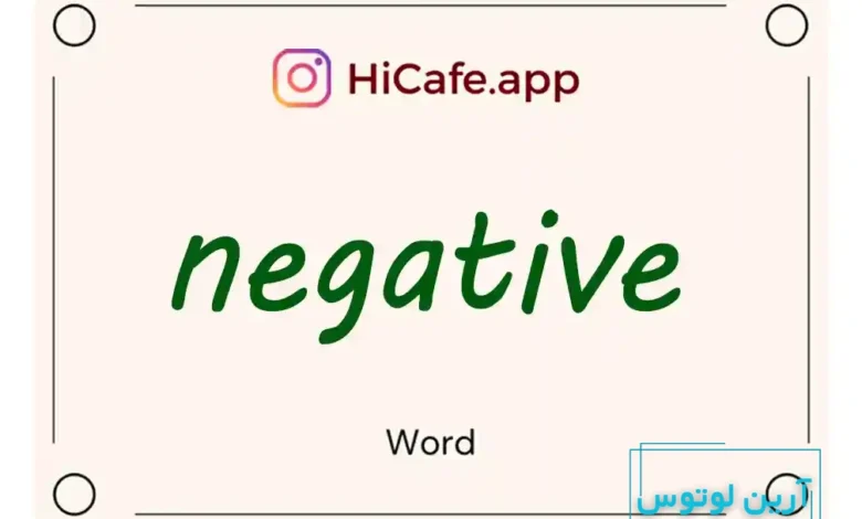 Meaning and usage of negative word