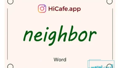 Meaning and usage of neighbor word