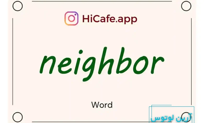 Meaning and usage of neighbor word