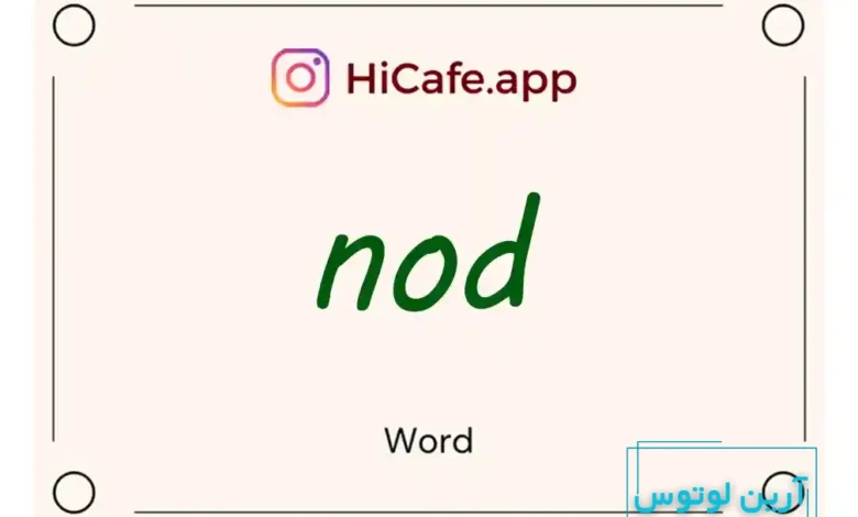 Meaning and usage of nod word