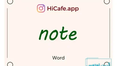 Meaning and usage of note word