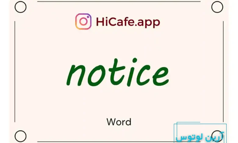 Meaning and usage of notice word