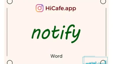 Meaning and usage of notify word