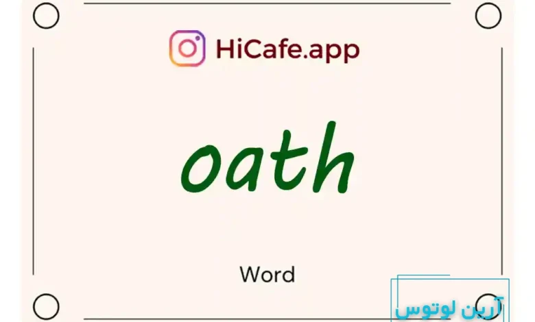 Meaning and usage of oath word