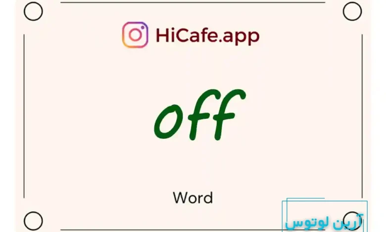 Meaning and usage of off word