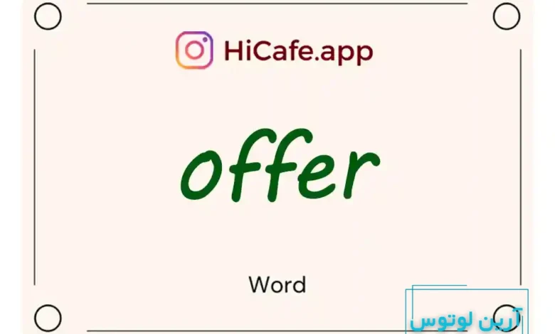 Meaning and usage of offer word
