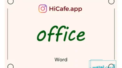 Meaning and usage of office word