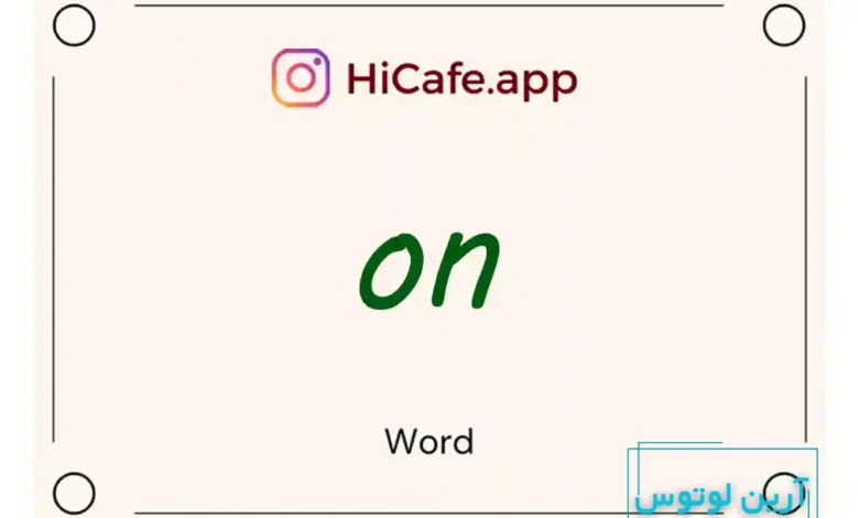 Meaning and usage of on word