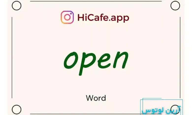 Meaning and usage of open word