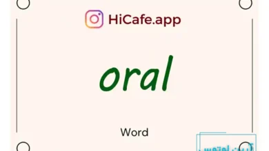 Meaning and usage of oral word