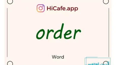 Meaning and usage of order word
