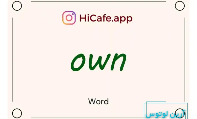 Meaning and usage of own word