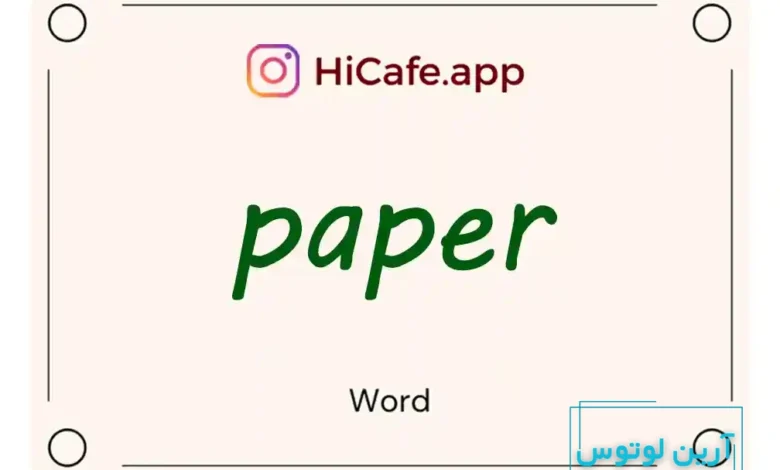 Meaning and usage of paper word
