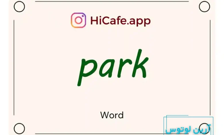 Meaning and usage of park word