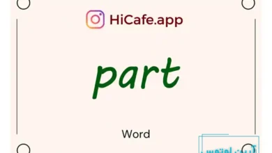 Meaning and usage of part word