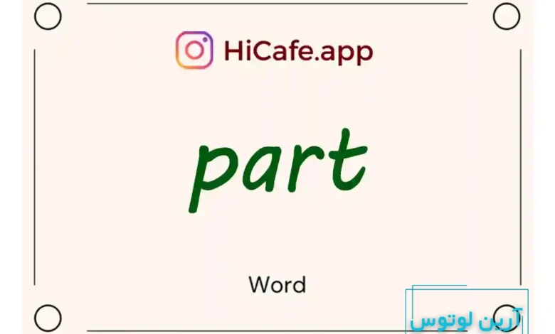 Meaning and usage of part word