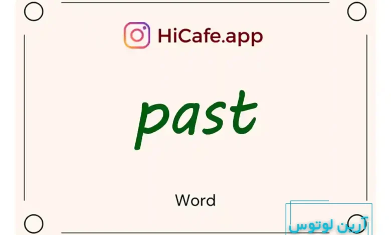 Meaning and usage of past word
