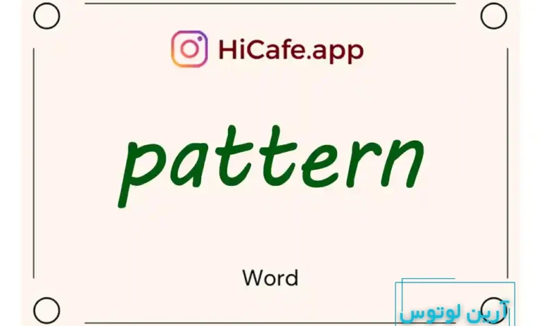 Meaning and usage of pattern word