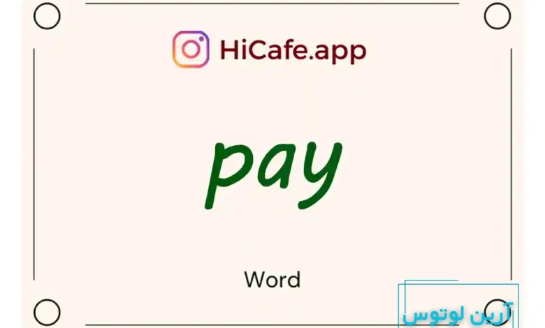 Meaning and usage of pay word
