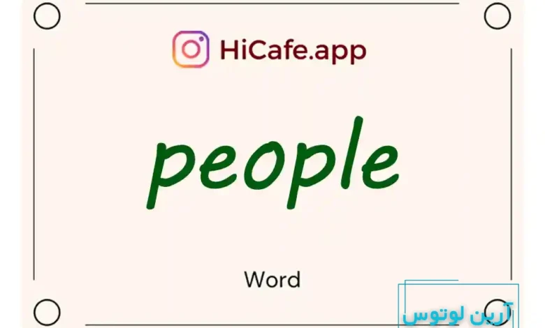 Meaning and usage of people word