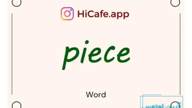 Meaning and usage of piece word