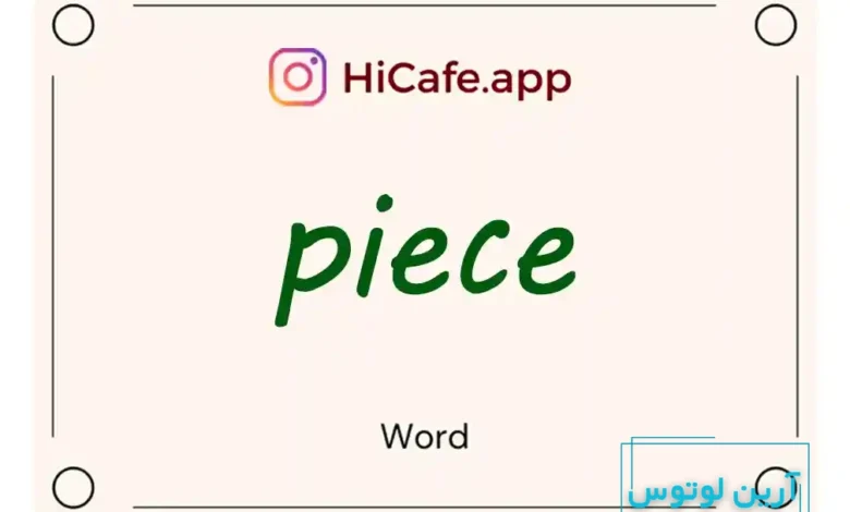 Meaning and usage of piece word