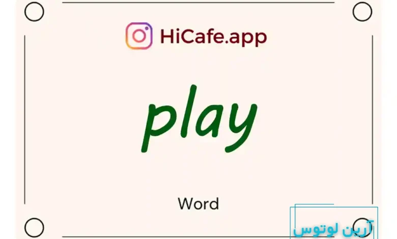 Meaning and usage of play word