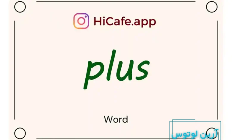 Meaning and usage of plus word