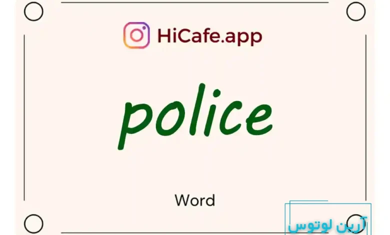 Meaning and usage of police word